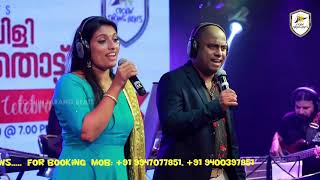 KANDILLE KANDILLE KALLA KURUKKAN  || ANWAR SADATH || SYAMA SIJU || COCHIN TARANG BEATS || 9947077851