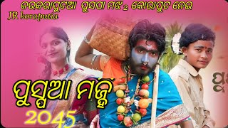 Pushpa Majhi New koraputia Song ( Nirajan Singh) @BRkoraputia-x8h Danurjay