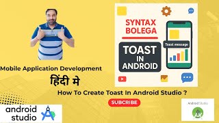 How to Create Toast in Android Studio? | Android Toast Message Tutorial