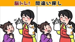 【間違い探しクイズ】難しいけど面白い！3つの間違いを探そう【脳トレ 】【Find the difference 】Japanese Pictures Puzzle＃706