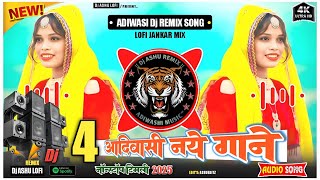 🔥4 नये गाने एक साथ - Nonstop Aadivashi Dj Song New 2025‼️Anil Piplaj Aadiwasi Parody 2025 #parodydjj