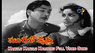 Kanulu Kanulu Kalisenu Full Video Song | Murali Krishna | ANR | Jamuna | SV Ranga Rao | ETV Cinema