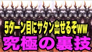 【驚異のpp上げるカード27枚】無敵すぎだろ。５ターン目にサタンを出せる究極のデッキw w w w w w w w w w w w w w【シャドウバース】【Shadowverse】