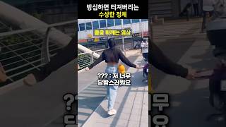 방심하면 터져버림ㅋㅋㅋ