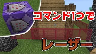 マイクラbe コマンドだけでポータルガンを再現 クオリティーの高さに感動 コマンド紹介