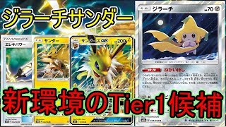 【PTCGO/ポケカ】PTCGOにもあいつらがやってきた！【ゆっくり実況】