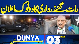Dunya News Bulletin 03:00 AM | President Pakistan Asif Ali Zardari Straight Action | 02 May 24