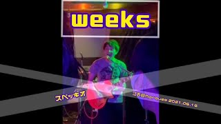 weeks～スペッキオ～江古田マーキー2021.06.16