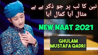 Nabi Ka Lab Par Jo Zikr Hai || Ghulam Mustafa Qadri || New Naat 2021 | islamic world chennel