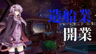 【X4：Foundations】ゆかりさんは復讐の炎を燃やすようです part19【VOICEROID+ゆっくり実況】