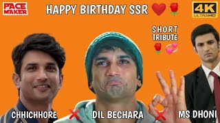 Happy Birthday Sushant Singh Rajput 🌹💔  | MSD ×CHHICHHORE× DIL BECHARA 💞| Pace Maker #shorts