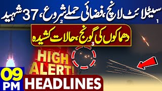 Dunya News Headlines 09 PM | Pak Satellite PAKSAT MM-1 Launched | Middle East Conflict | 30 MAY 2024