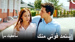 مشاهد اكشن#5 لقد تأثرت بك - سأعطيك سراً