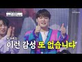 바다보다 깊은 감성..✰ 윤태화 ‘진정인가요’♫ tv chosun 210319 방송 신청곡을 불러드립니다 사랑의 콜센타 47회 tv조선