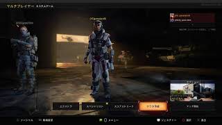 [CoD：Bo4生配信]参加型！懐かしいゲームでカスタム！［初見さん、コメント大歓迎♪］