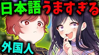 日本語がペラペラすぎる外国人がヤバすぎたWWWWWW【フォートナイト / Fortnite】