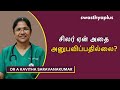 pms உடன் ஒருவர் எவ்வாறு சமாளிக்க முடியும் premenstrual syndrome tamil dr a kavitha saravanakumar