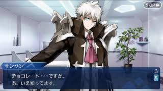 【FGO】シャルル・サンソン バレンタインイベント(ボイス付き)