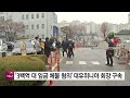 3백억 대 임금 체불 혐의 대유위니아 박영우 회장 구속 ytn