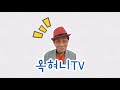 옥혀니 tv ep.2 생활 속 개인방역 1