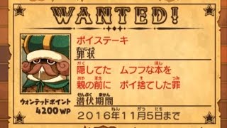 妖怪ウォッチ3 ウォンテッド妖怪 ポイステーキを逮捕！ スシ／テンプラ