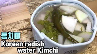 동치미 만드는법  (Eng Sub) Korean radish water kimchi 'Dongchimi' recipe