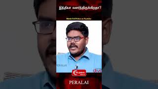 இந்தியா வளர்ந்திருக்கிறதா ? | Journalist Mani | Modi | BJP | Independence Day #shorts #peralai