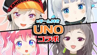 【UNO】新たな戦いが今始まる (ばつげーむつき)【季咲あんこ  /  ブイアパ】