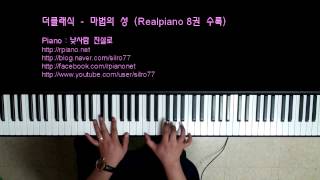 더클래식(The Classic) - 마법의 성 (Magic Castle) (Piano Cover)