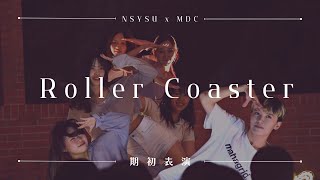 【Roller Coaster】｜2023 中山大學舞蹈社期初表演｜K-POP