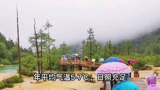 四川黄龙风景名胜区～国家AAAAA级旅游景区，国家重点风景名胜区