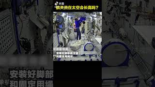 航天员在太空会长高吗？看王亚平老师在轨测身高