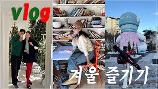 vlog) 주미당 일상로그 | 캐시미어 니트 추천 릴리실크 | 크리스마스 보내기🎄| 하이원 스키장🎿 | 경주 당일치기 맛집 소품샵