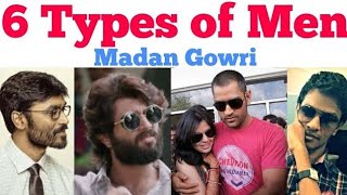 6 Types of MEN | Tamil | Madan Gowri | MG