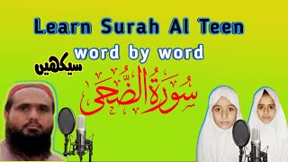Surah Ad-Duha Full || Learn Surah AdDuha With Tajweed || Surah Ad-Duha   ||@noononlinequranacademy