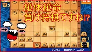 ザ 将棋ウォーズ   30  (対有段者)