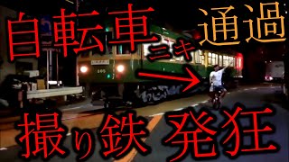 【江ノ電自転車ニキ】迷惑撮り鉄に手を振ったら一斉攻撃→お店が特定された結果…