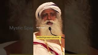 जब जिंदगी में कुछ समझ ना आए तो यह करें😓|#shorts #ytshorts #sadhguru #youtubeshorts #dipression