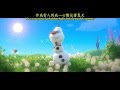 [EngSub Pinyin] In Summer (Taiwanese Mandarin) 冰雪奇緣 - 幻想夏天 HD Audio