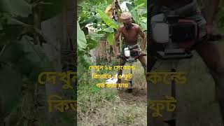 ১৮ সেকেন্ডে ২.৫০ ফুট গর্ত! Earth Auger