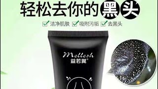 1254) 益若翼竹炭祛黑头面膜(Bamboo Blackhead Removal Nose Face Acne Treatment) 1支(60g) = RM5.00 1包(6g) = RM1.00