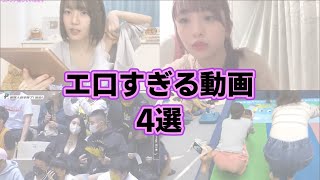 youtubeでみれる叡智な動画part5