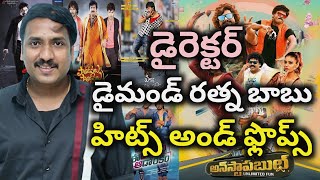 Director Diamond Ratna Babu Hits and Flops all telugu movies list upto Unstoppable movie review