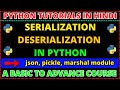 What is Serialization and Deserialization | Python json serialization, pickle dump load function #61