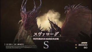 厄災のドラゴンに挑んでみた！【FF16:ファイナルファンタジー16】