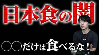 【日本食の闇】ウマヅラビデオからのお願いです。