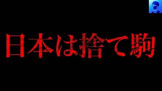 【削除覚悟】世界を操る黒幕キッシンジャーの正体と日本の行方。新トランプ政権でアメリカはどうなる！？