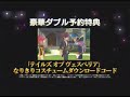 テイルズ オブ グレイセス tales of graces new cm