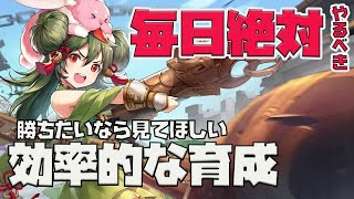 【オリアカ】毎日絶対やって習慣にしたい❗️やるべきリスト、勝てない時見てほしい効率的な育成法紹介❗❗【オリエントアルカディア】　#2  攻略