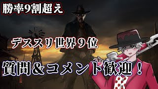 【DBD】環境に置いて行かれた社畜キラー専 【デススリ世界10位くらいの人】